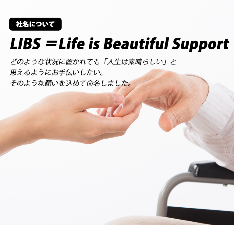 LIBS 