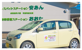 訪問看護ステーションおおた